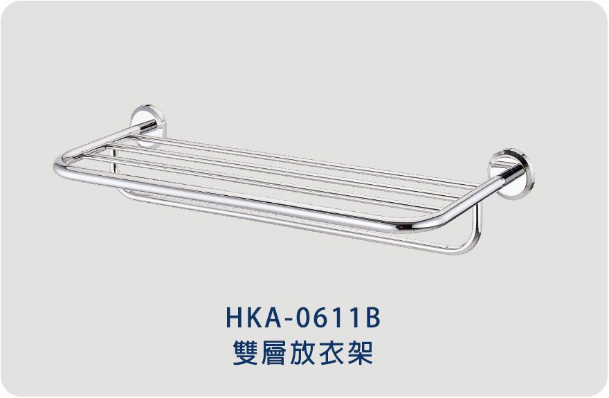 HKA-0611B 雙層放衣架