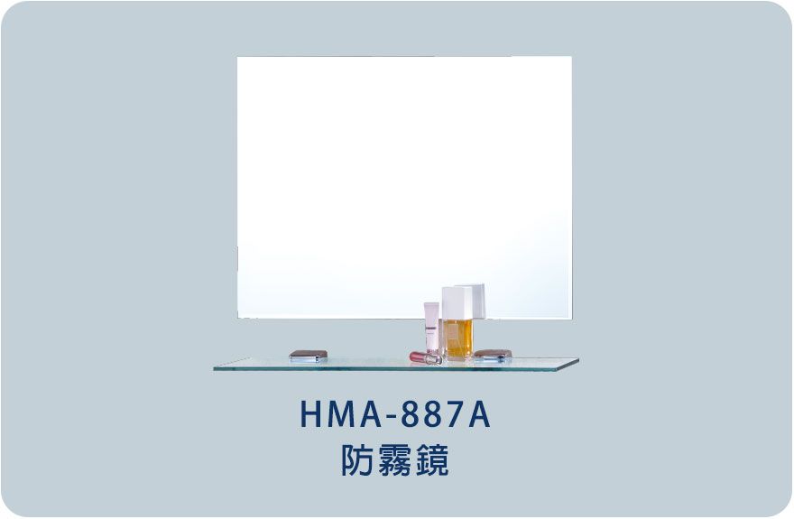 HMA-887A 防霧鏡
