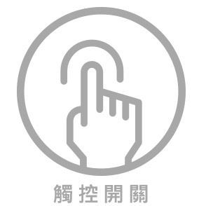 觸控開關