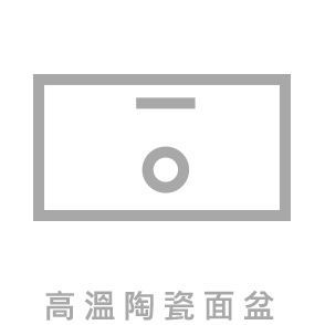 高溫陶瓷面盆