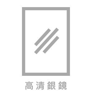 高清銀鏡