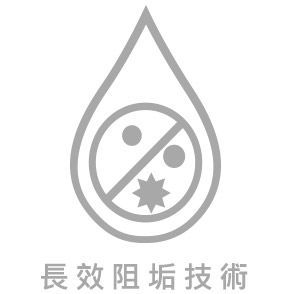 長效阻垢技術